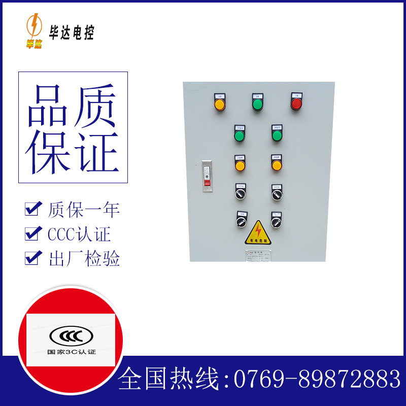 阳原水泵控制箱