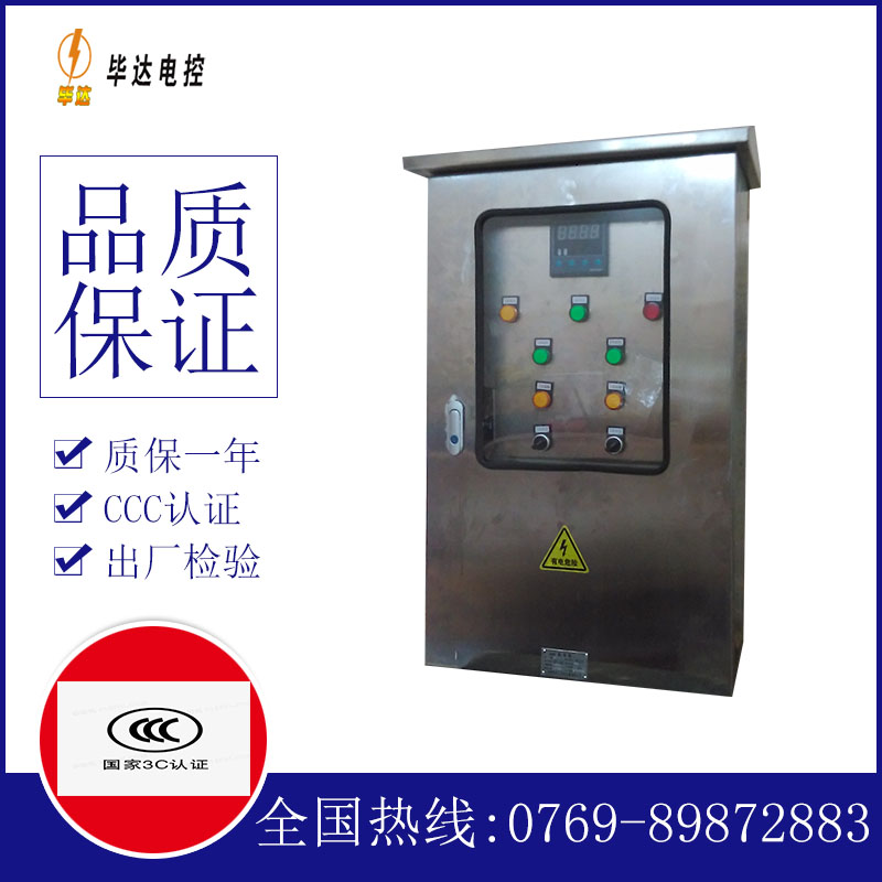 阳原路灯控制箱