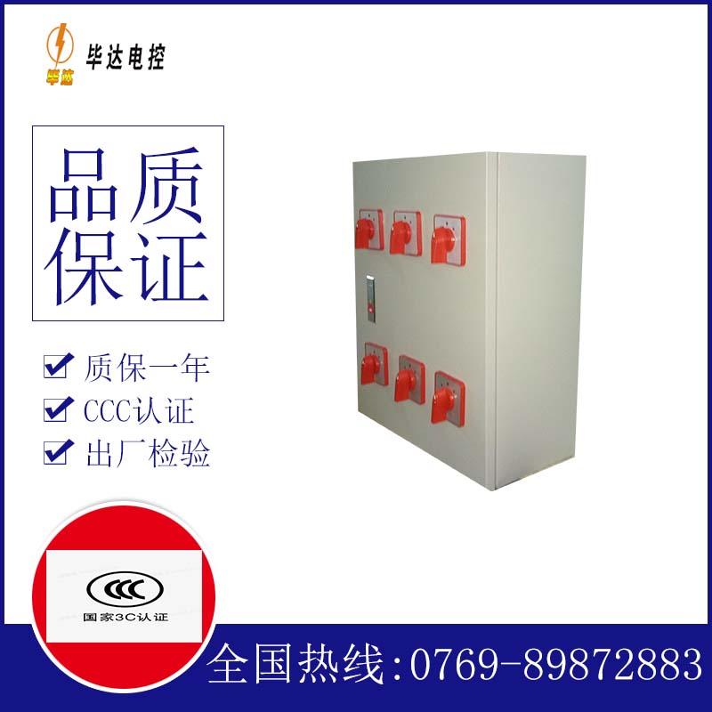 阳原电器控制箱